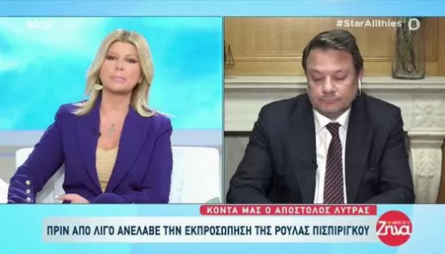 Πάτρα: Τι αποκάλυψε ο δικηγόρος της οικογένειας Δασκαλάκη – «Η μητέρα ήθελε να χωρίσει, όχι ο πατέρας»