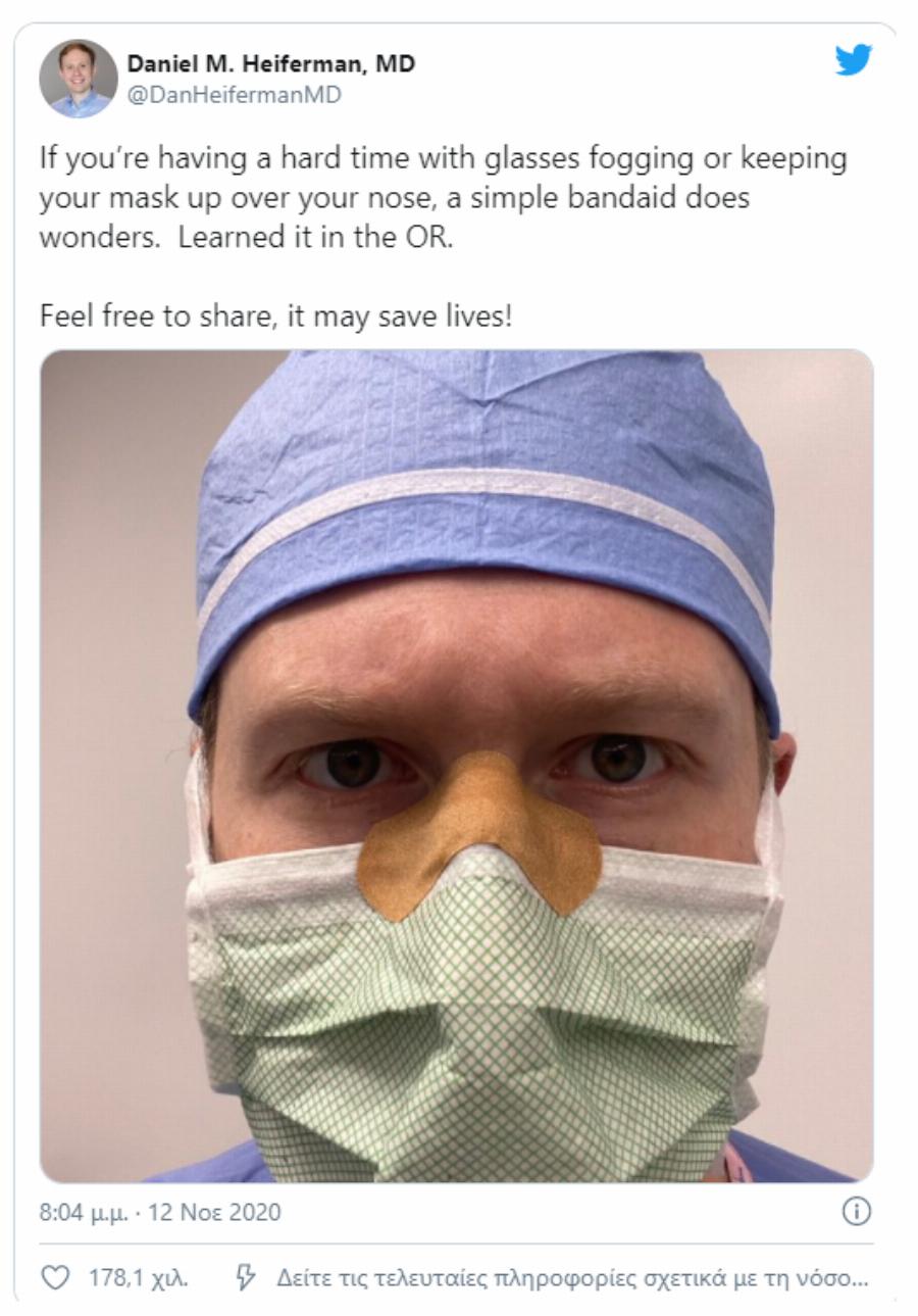 Κόλπο για γυαλιά: Ποιο είναι το τέλειο κόλπο του γιατρού για να μη θολώνουν τα γυαλιά από τη μάσκα