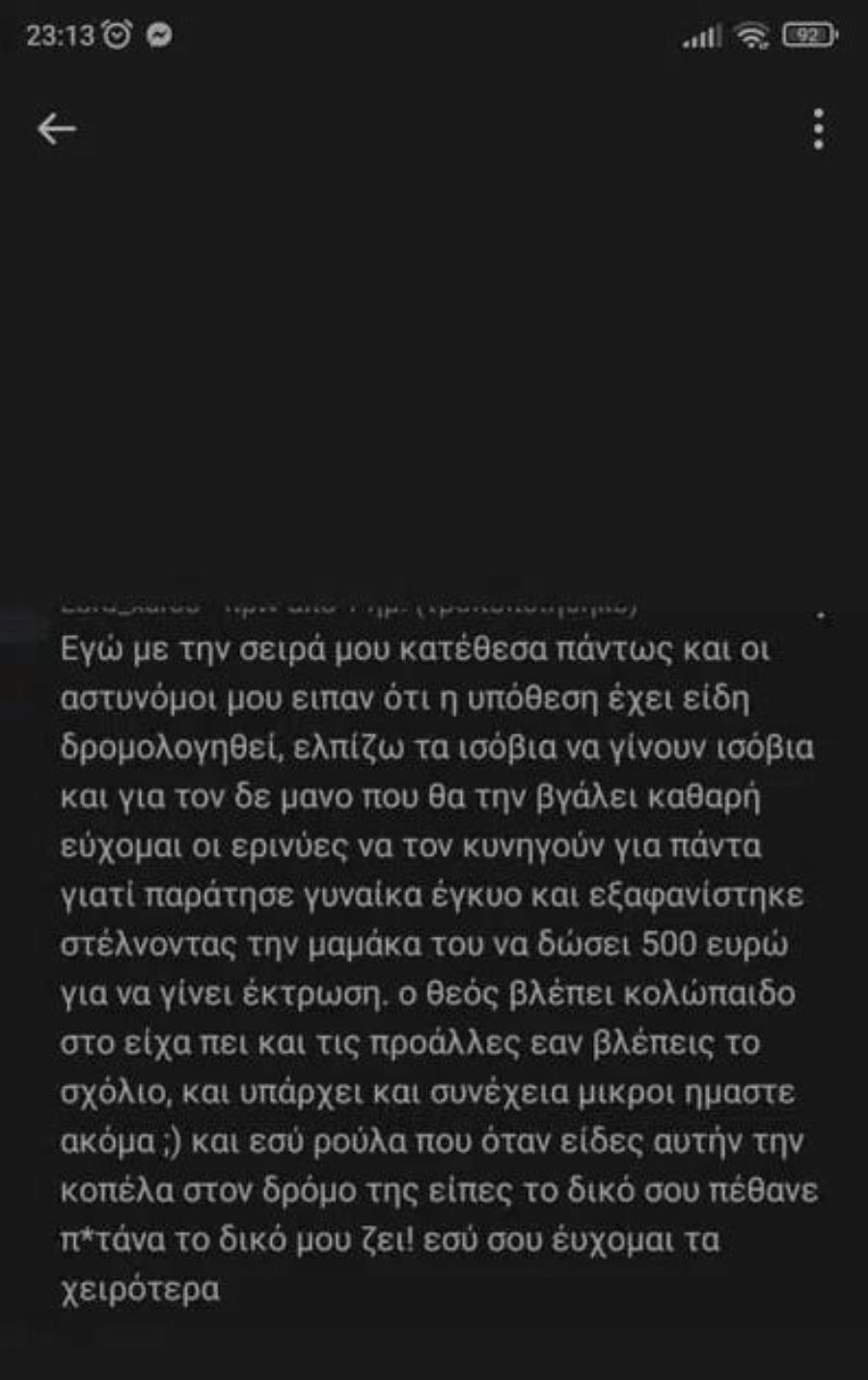 Yπόθεση Πάτρας: Καταγγελίες «φωτιά» για τη Ρούλα – Το tweet που τις αποκάλυψε