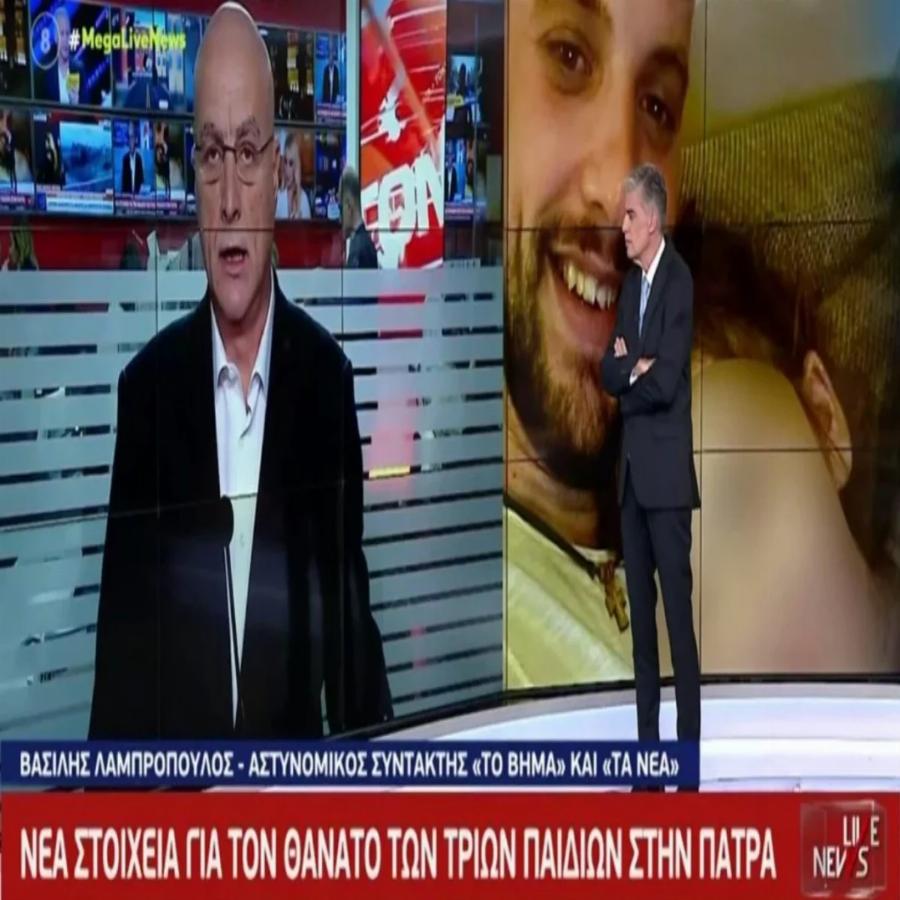 «Και τα 3 πέθαναν την ώρα που κοιμόντουσαν»: Τα λόγια του Βασίλη Λαμπρόπουλου που κάνουν το γύρο του Διαδικτύου