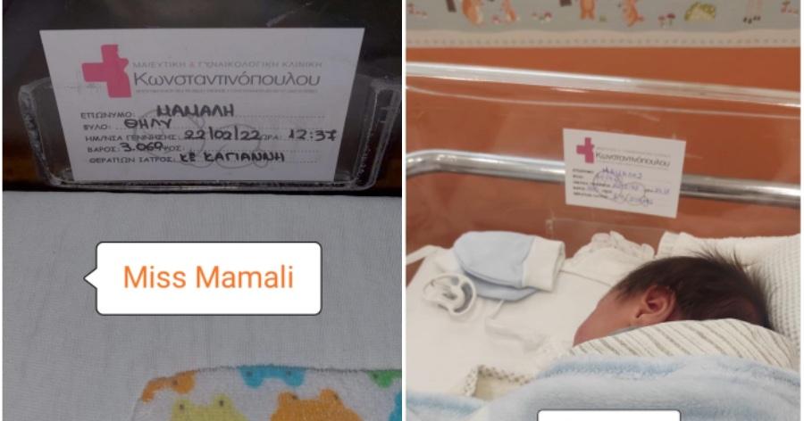 Βόλος: Μωρά γεννήθηκαν 22/2/22 στο ίδιο μαιευτήριο, έχουν το ίδιο επίθετο αλλά καμία συγγένεια