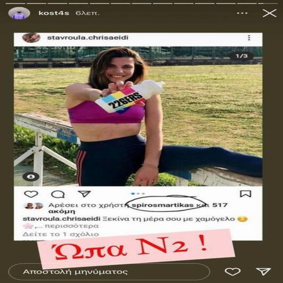 Όλα στη φόρα στο Survivor 5: Η άγνωστη σχέση της Σταυρούλας Χρυσαείδη με τον Γιάννη Τσολάκη