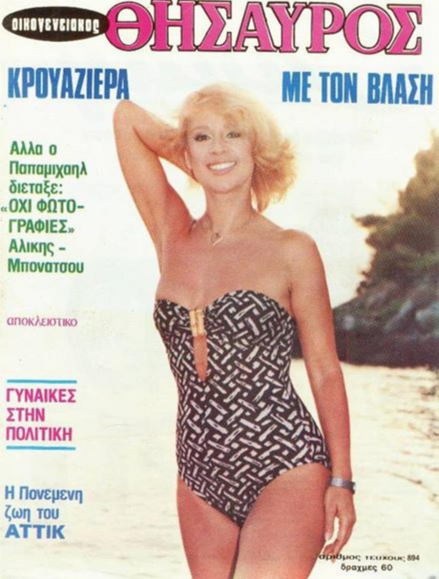 Φυσική ομορφιά χωρίς photoshop: Vintage φωτογραφίες αγαπημένων star με μαγιό