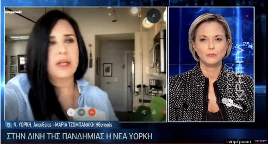 Μαρία Τζομπανάκη – Γιάννης Βάλβης: Το σύγχρονο σπίτι τους στην Νέα Υόρκη και η μαγευτική θέα