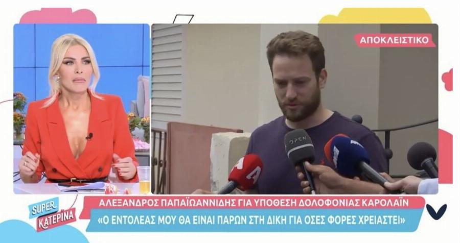 «Δέχτηκα ένα τηλέφωνο από τη φυλακή, με παίρνει και μου λέει “Έλα, είμαι ο τάδε”»:  Η αποκάλυψη της Κατερίνας Καινούργιου