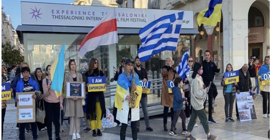 Ουκρανοί τραγούδησαν τον Εθνικό Ύμνο της Ελλάδας στην πλατεία Αριστοτέλους στη Θεσσαλονίκη