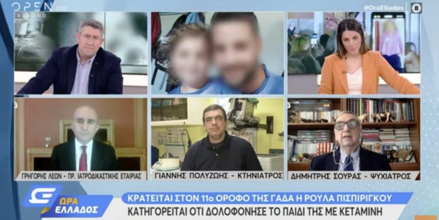 «Δεν υπάρχει ψυχιατρική νόσος – Δεν είναι άρρωστη, είναι γεμάτη μίσος»: Ψυχίατρος Σούρας για Πισπιρίγκου