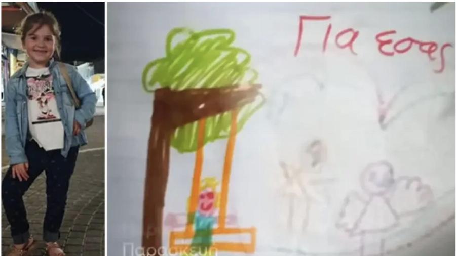 Συγκλονίζει η παιδοψυχολόγος που ανέλυσε τις ζωγραφιές:  «Η Τζωρτζίνα μίλησε από τον τάφο, με το σώμα και την ψυχή της»