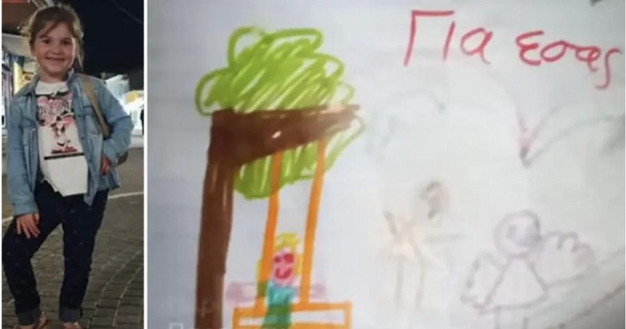 9χρονη Τζωρτζίνα: Η ζωγραφιά-«κραυγή» και τα «σήματα κινδύνου» που έφεραν την εξιχνίαση