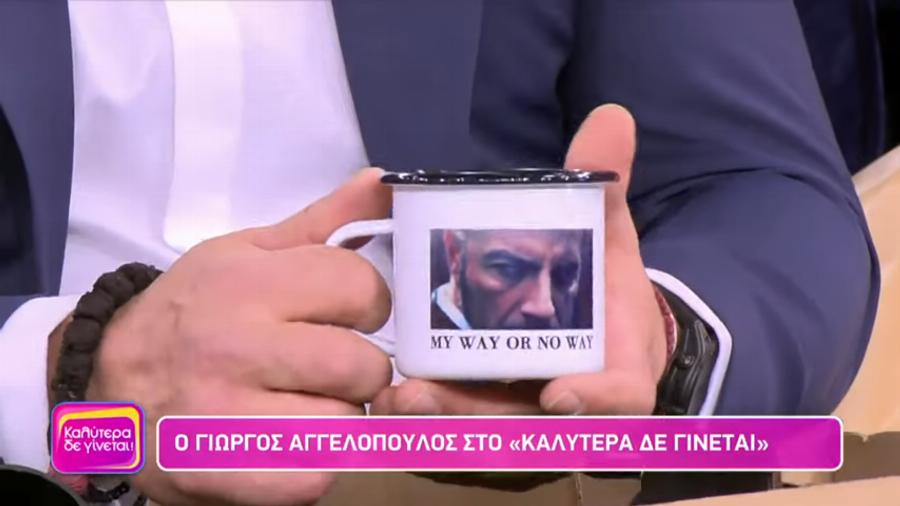 Γιώργος Αγγελόπουλος: «Λύγισε» με το δώρο που του έκανε η Γερμανού – Ένας υπέροχος άνθρωπος