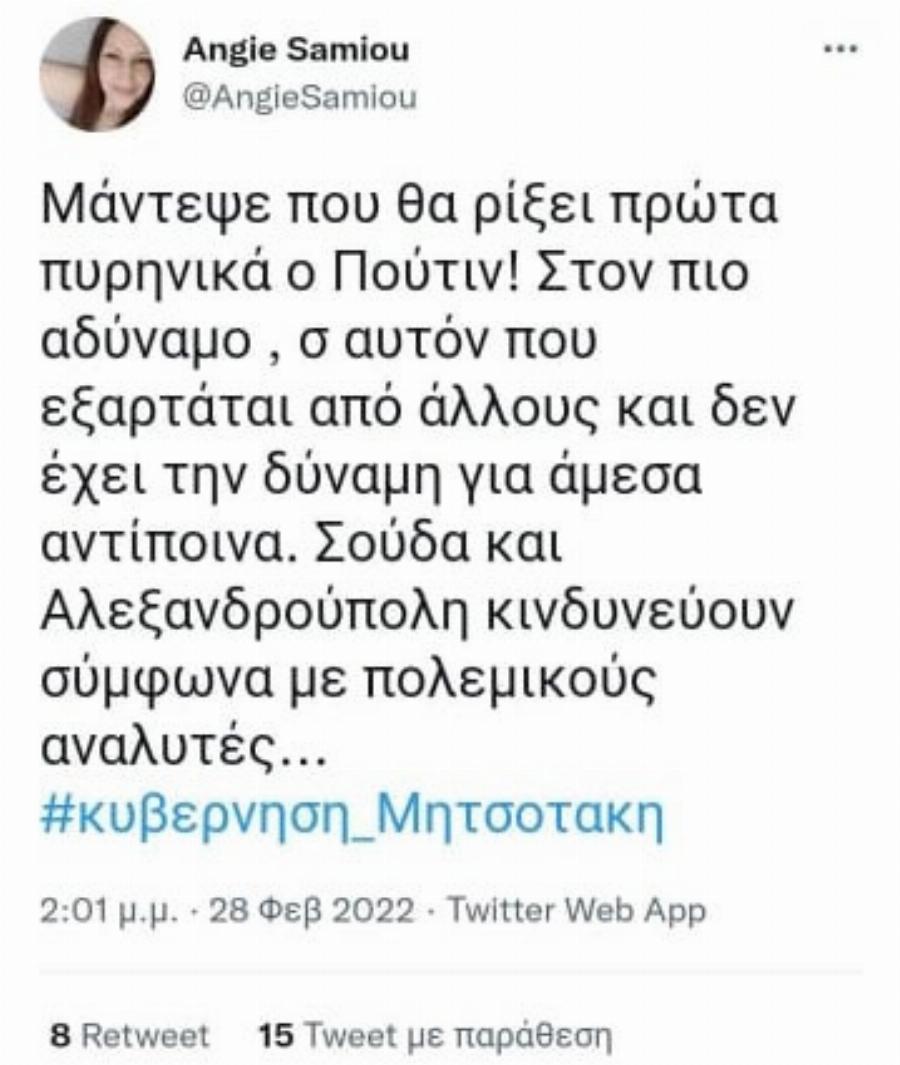 Άντζυ Σαμίου: «Σούδα και Αλεξανδρούπολη οι πρώτοι στόχοι Πούτιν»