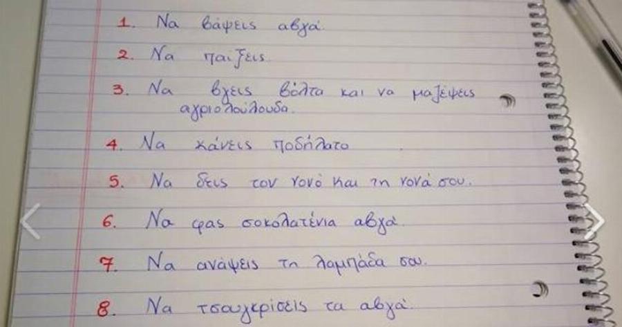 «Δραστηριότητες για το Πάσχα»: Το πρωτότυπο φυλλάδιο που μοίρασε μια δασκάλα στους μαθητές της και έγινε viral