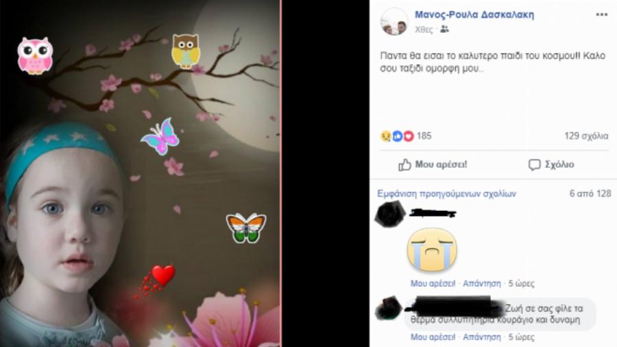 Τα 35′ που γεννούν ερωτηματικά για τον θάνατο της Μαλένας: 3 χρόνια συμπληρώνονται σήμερα από την απώλεια της