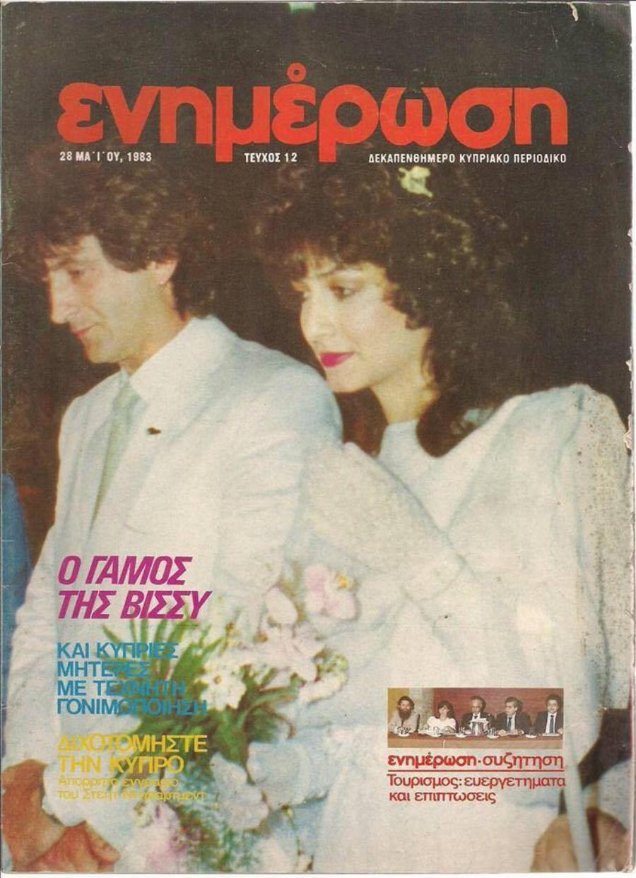 Γάμοι διάσημων που άφησαν εποχή: 15 σπάνιες φωτογραφίες από παλιούς γάμους τρέλαναν τα μέσα ενημέρωσης της εποχής