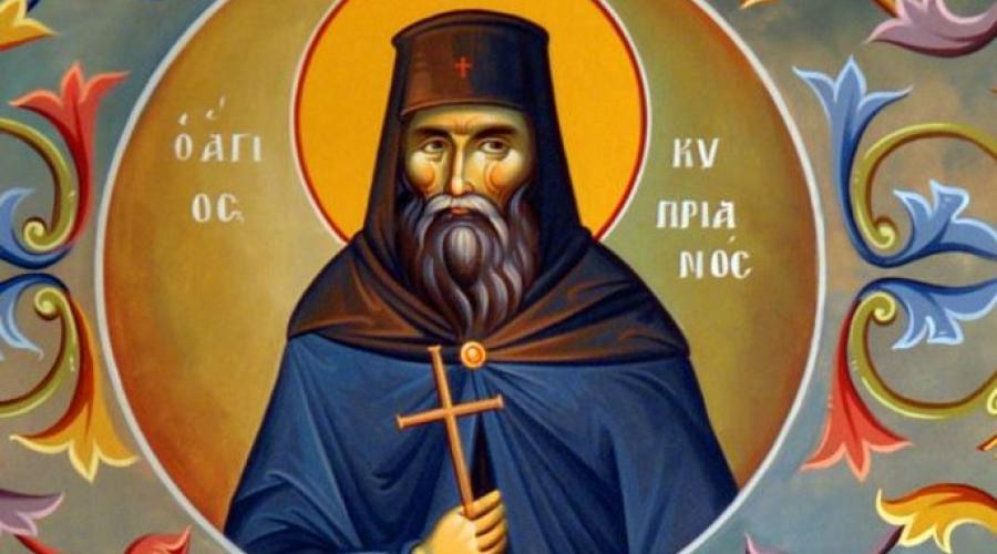 Προσευχή Αγίου Κυπριανού: Τα λόγια που διαλύουν τα μάγια και προστατεύουν από σατανικές και διαβολικές ενέργειες