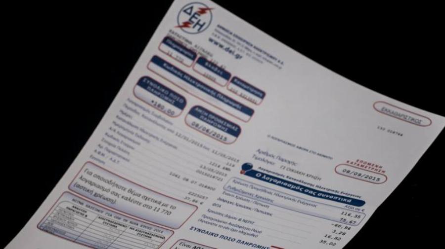 Κοινωνικό τιμολόγιο 2022: Αναλυτικά η διαδικασία για να πάρετε φθηνότερο ρεύμα