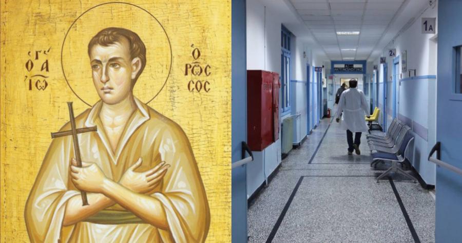 «Βοήθησέ με γυναίκα, κάποιος με κρατάει από τις μασχάλες και με σηκώνει»