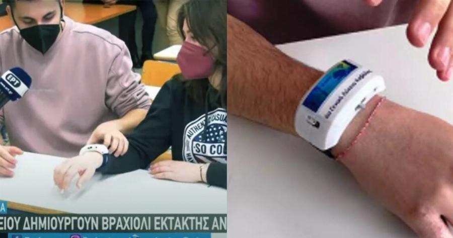 Καβάλα: Η πρωτότυπη ιδέα μαθητών για «βραχιόλι πανικού» – Μπορεί να σώσει ζωές