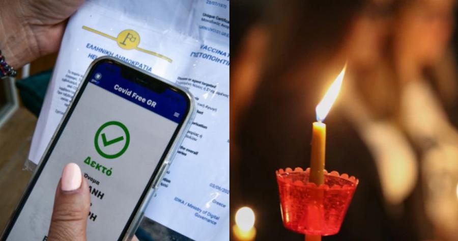 Δεν χαλαρώνουν ακόμη τα μέτρα: Με πιστοποιητικό οι ανεμβολίαστοι σε Επιτάφιο και Ανάσταση