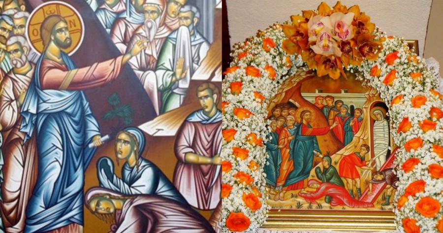 Ο λόγος που ο Λάζαρος δεν γέλασε ποτέ ξανά μετά την ανάστασή του