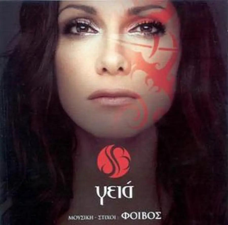 “Κάπου ώπα με το Photoshop”: Το Twitter τρολάρει τη Δέσποινα Βανδή για την αφίσα της