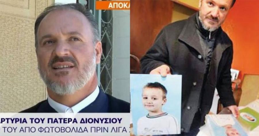 Πατέρας Διονύσιος: Όταν ο γιος του έφυγε από την ζωή εξαιτίας φωτοβολίδας την ώρα της Ανάστασης