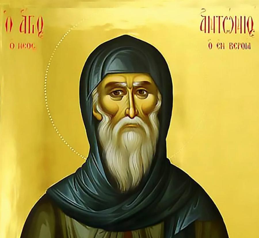 Άγιος Αντώνιος ο Μέγας: Μας μιλά και μας διδάσκει μεγάλες αλήθειες