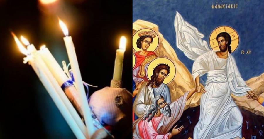 Γιατί δεν πρέπει να φεύγουμε από την Εκκλησία μόλις ακούμε το Χριστός Ανέστη