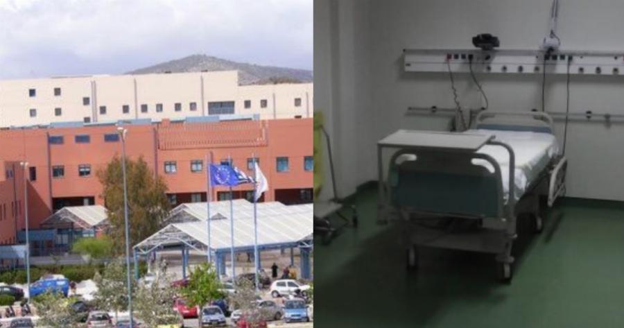 Αττικό Νοσοκομείο: 60χρονος ασθενής “το έσκασε” από το νοσοκομείο για να πάει στο… πασχαλινό τραπέζι