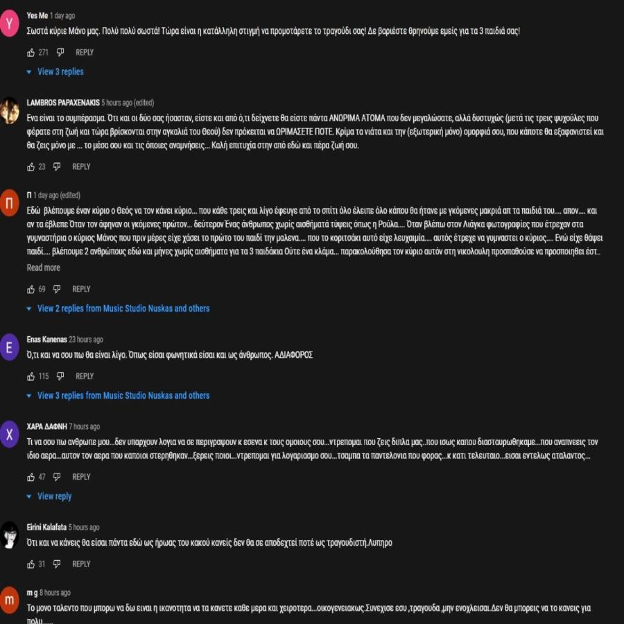 Πολύ σκληρά σχόλια κάτω από το νέο βίντεο κλιπ του Μάνου Δασκαλάκη