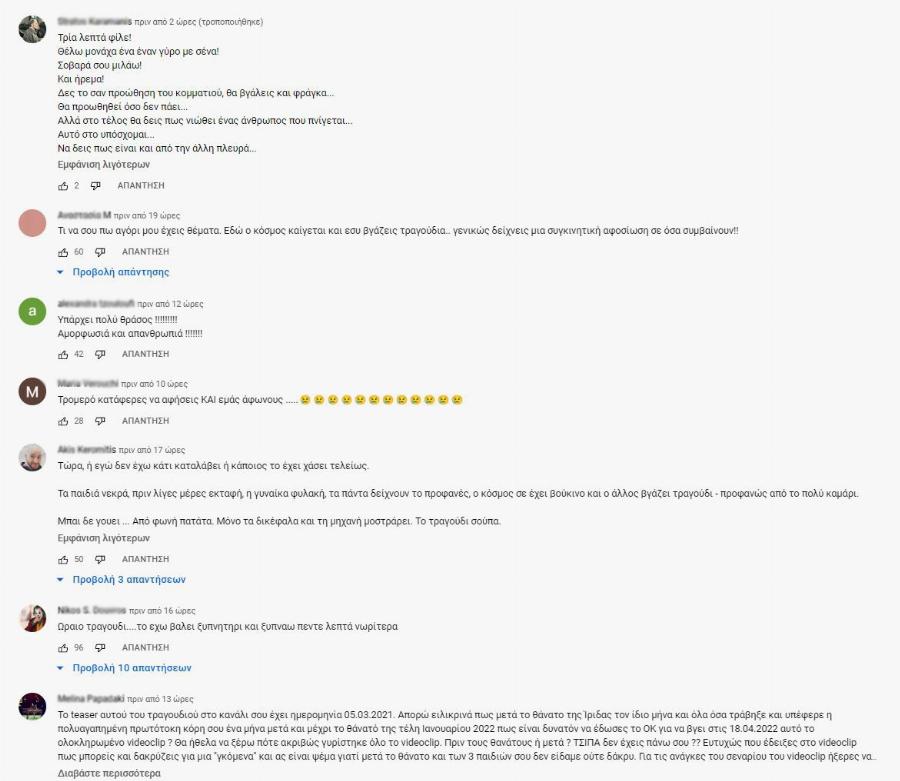 «Δεν βαριέστε θρηνούμε εμείς για τα 3 παιδιά σας»: Τρελό κράξιμο στον Μάνο Δασκαλάκη που προμοτάρει το νέο του τραγούδι