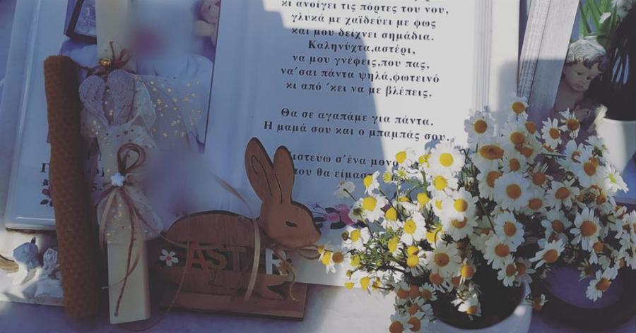 «Η αδερφή μου παίρνει κάθε χρόνο λαμπάδα στο παιδάκι μου, που έχασα λίγο μετά τη γέννα»