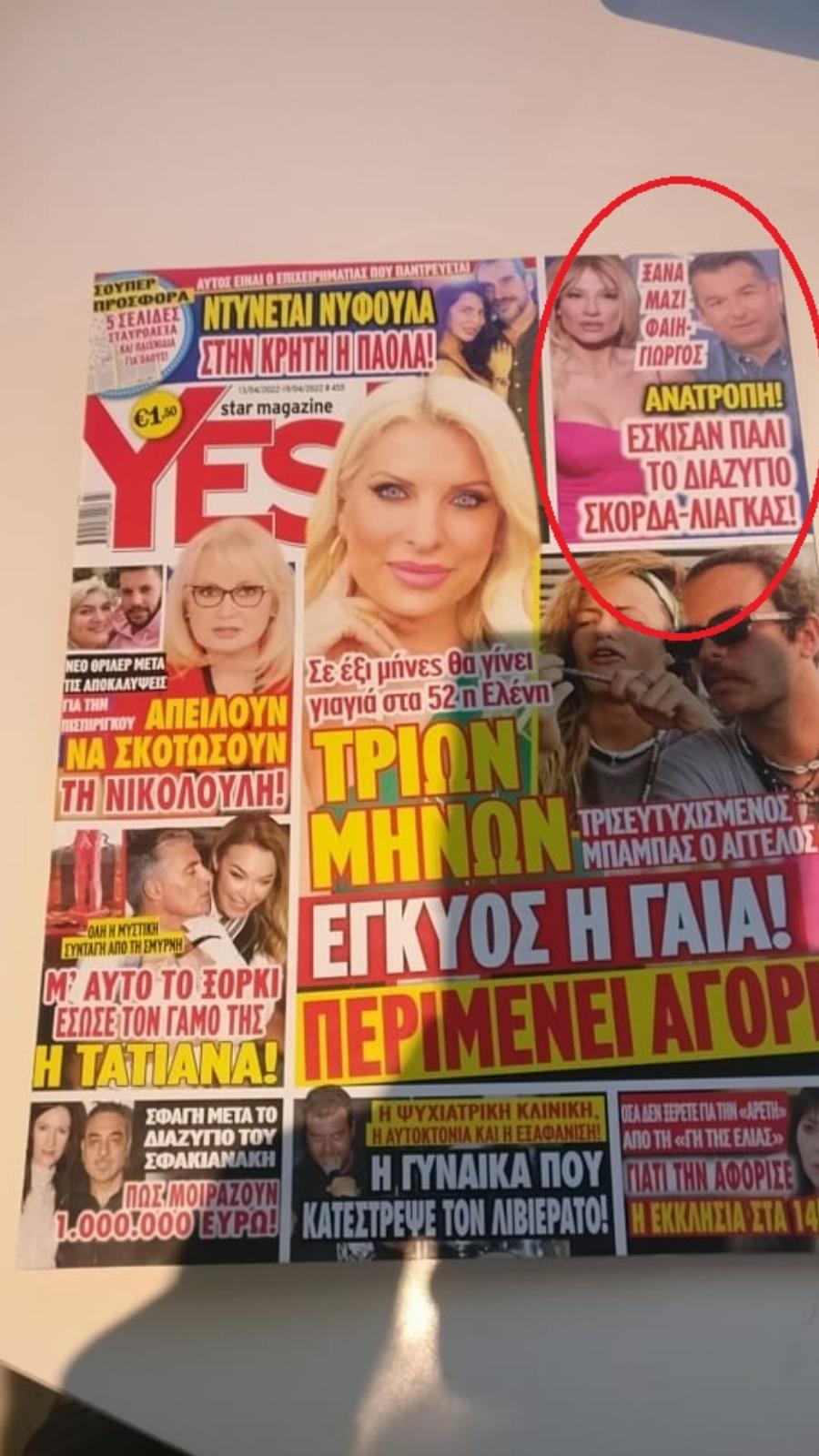 Σκίζουν το διαζύγιο: Ξανά μαζί ο Γιώργος Λιάγκας και η Φαίη Σκορδά