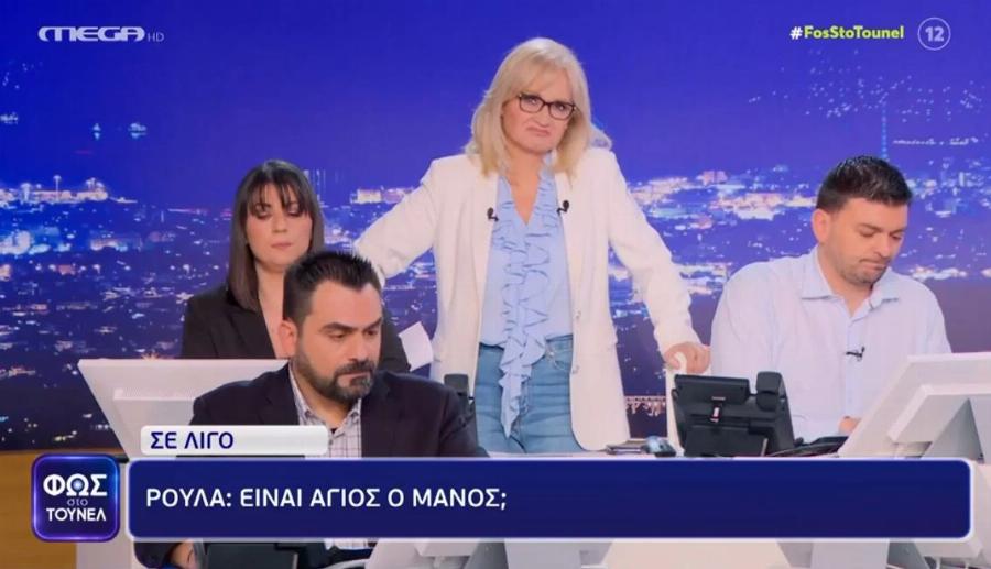 «Νικολούλη ψόφα, δεν θα βρείτε τίποτα»: Το μήνυμα που εξόργισε την Αγγελική Νικολούλη και φέρεσαι να στάλθηκε από συγγενή της Πισπιρίγκου