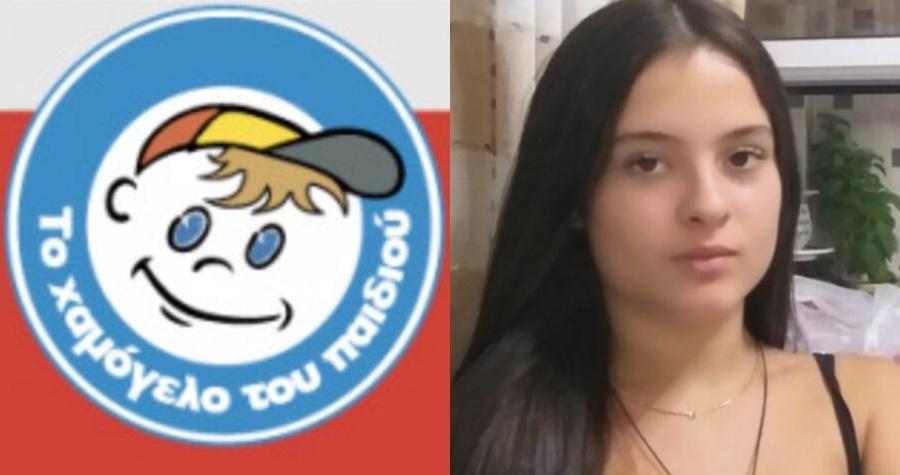 Eξαφάνιση 15χρονης στο Περιστέρι: Σοβαρές ενδείξεις πως βρίσκεται σε κίνδυνο και δεν μπορεί να διαφύγει