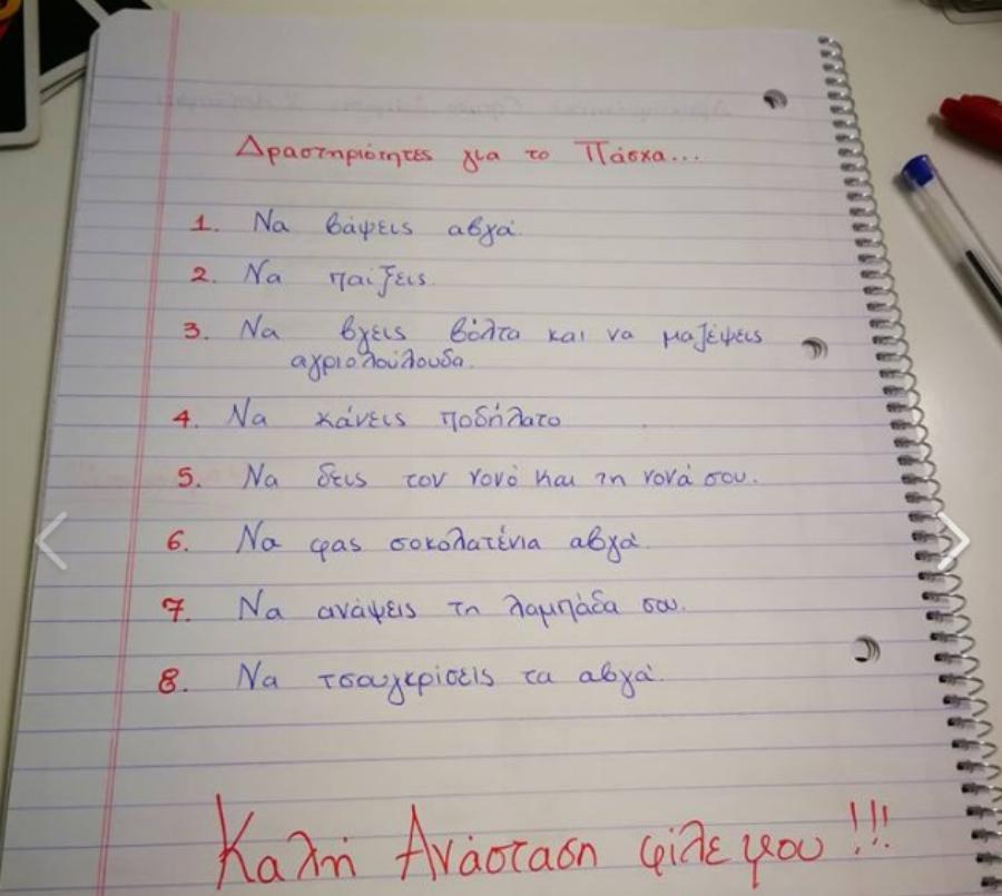 «Δραστηριότητες για το Πάσχα»: Το πρωτότυπο φυλλάδιο που μοίρασε μια δασκάλα στους μαθητές της και έγινε viral