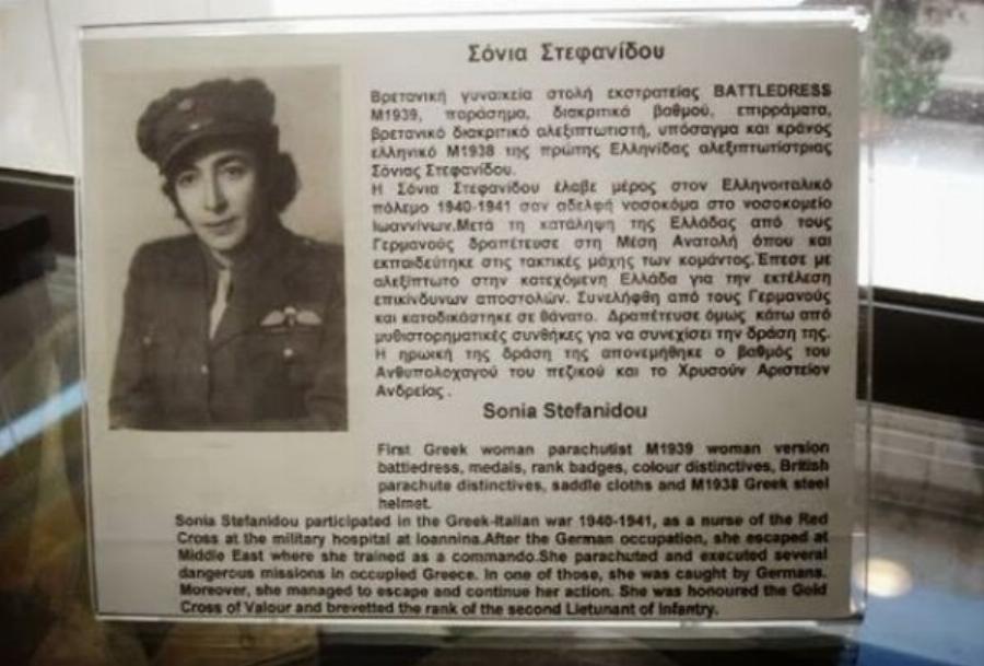 Σοφία Στεφανίδου: H πρώτη ελληνίδα αλεξιπτωτίστρια, κομάντο και μυστική πράκτορας, γνωστής και ως ατρόμητη πόντια
