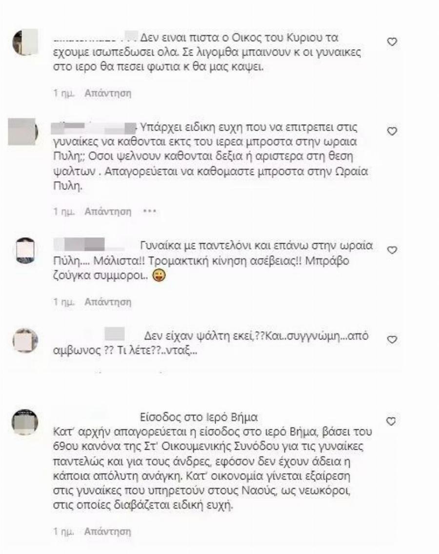 «Η εκκλησία δεν είναι πίστα»: Τα αρνητικά σχόλια που δέχτηκε η Ελεωνόρα Ζουγανέλη μετά το «Χριστός Ανέστη»