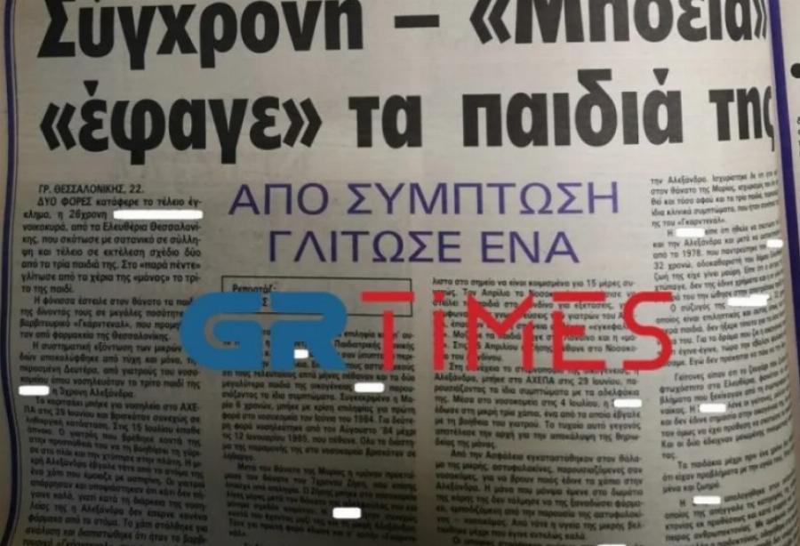 Θεσσαλονίκη: Η φρικτή ιστορία της παιδοκτόνου που θυμίζει την υπόθεση της Πάτρας