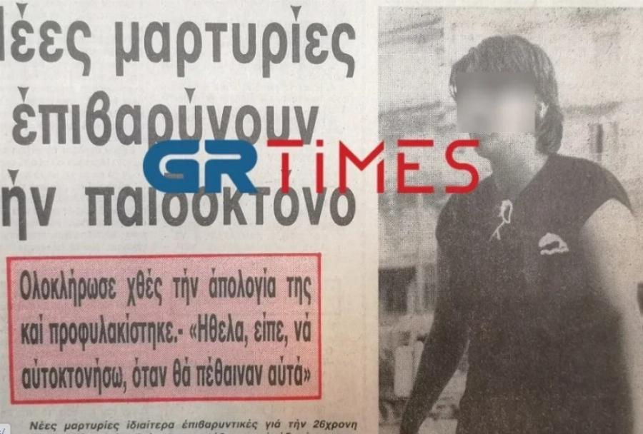 Θεσσαλονίκη: Η φρικτή ιστορία της παιδοκτόνου που θυμίζει την υπόθεση της Πάτρας
