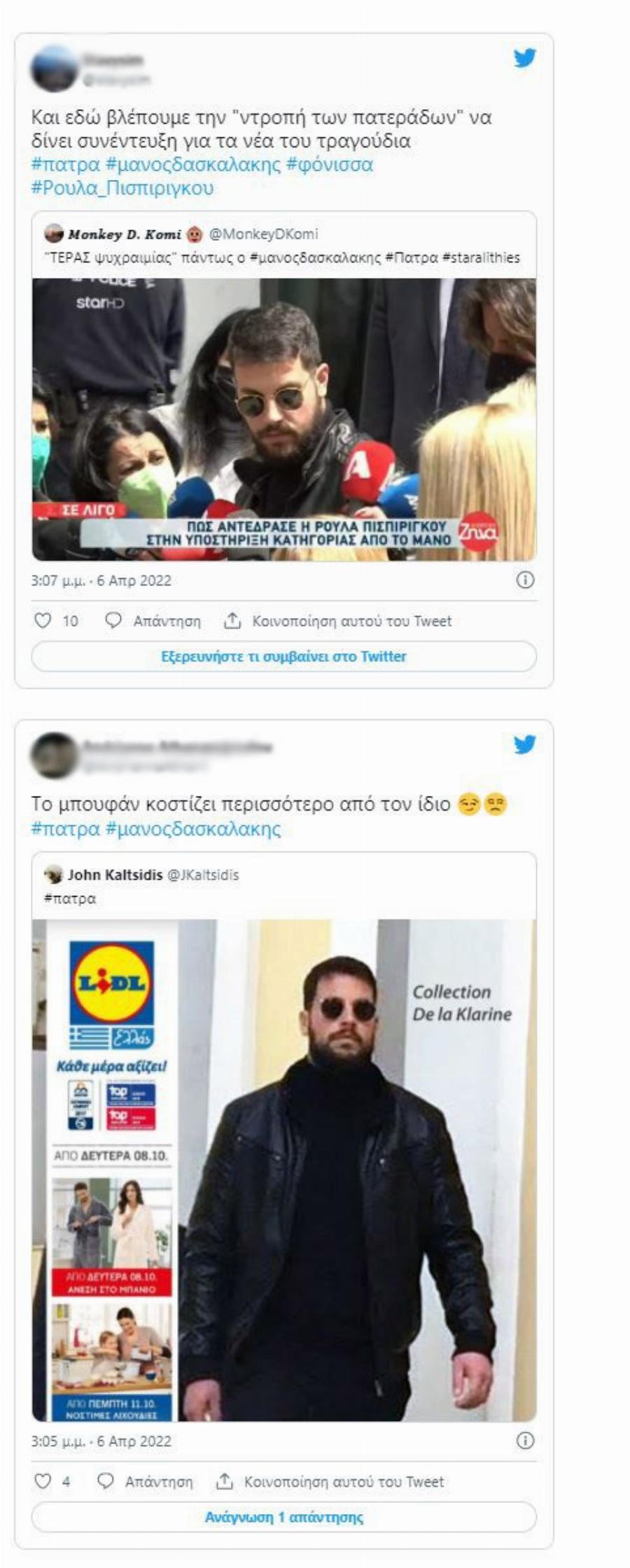 «Η ντροπή των πατεράδων»: Έξαλλοι οι χρήστες των social media για την εμφάνιση του Μάνου Δασκαλάκη στην Ευελπίδων