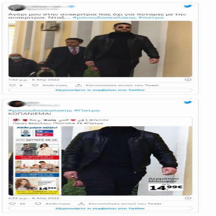 «Η ντροπή των πατεράδων»: Έξαλλοι οι χρήστες των social media για την εμφάνιση του Μάνου Δασκαλάκη στην Ευελπίδων