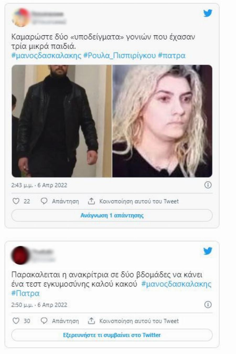 «Η ντροπή των πατεράδων»: Έξαλλοι οι χρήστες των social media για την εμφάνιση του Μάνου Δασκαλάκη στην Ευελπίδων