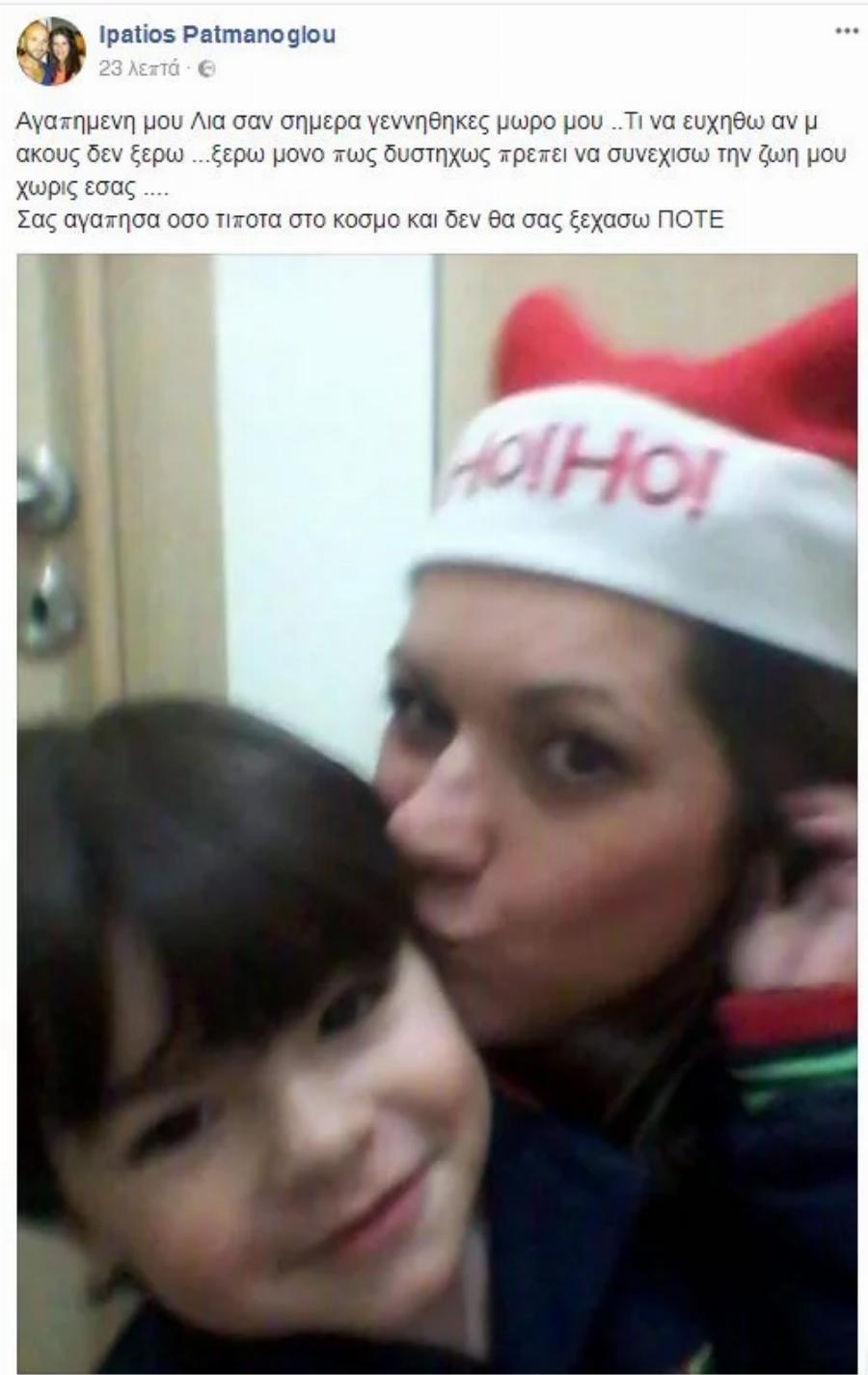 Υπάτιος Πατμάνογλου: Το τραγικό δυστύχημα, ο θάνατος της γυναίκας και του παιδιού του, η αποζημίωση μαμούθ και ο δεύτερος γάμος