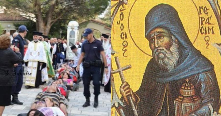 Μέγα του θαύμα του Άγιου Γεράσιμου: «Με έκανες καλά Γεράσιμε» φώναζε η «δαιμονισμένη»