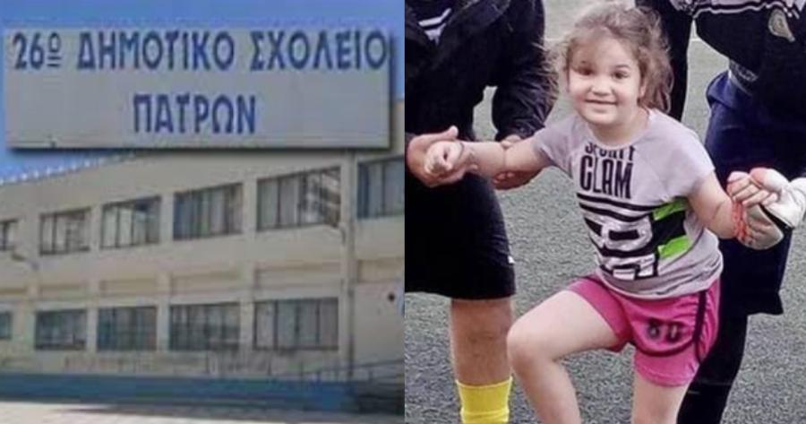 9χρονη Τζωρτζίνα: Θρήνος για το άδοξο τέλος της μικρής – Σοκαρισμένοι οι συμμαθητές της για τον άδικο θάνατό της