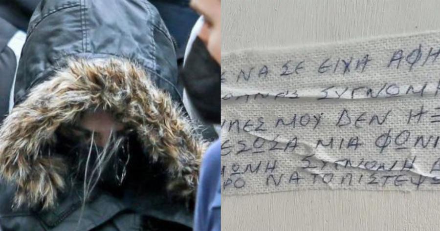 Ρούλα Πισπιρίγκου: Νέο αινιγματικό σημείωμα στο σπίτι της – «Δεν ήξερα ότι έσωσα μία φόνισσα»