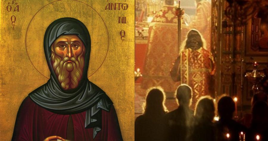 Άγιος Αντώνιος ο Μέγας: Μας μιλά και μας διδάσκει μεγάλες αλήθειες