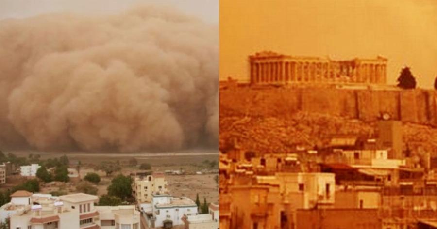 Καμπανάκι από τους μετεωρολόγους για αφρικανική σκόνη όλο το Σαββατοκύριακο