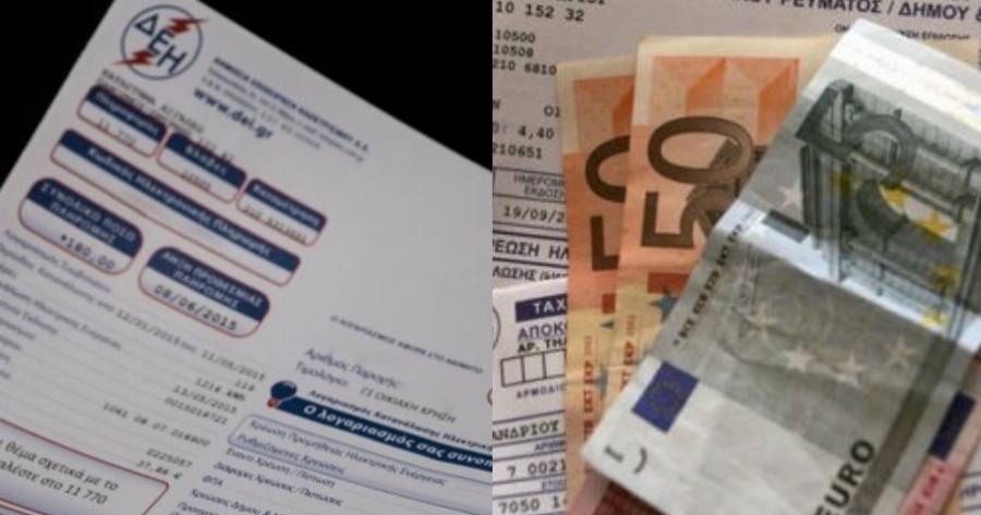 Κοινωνικό τιμολόγιο 2022: Αναλυτικά η διαδικασία για να πάρετε φθηνότερο ρεύμα